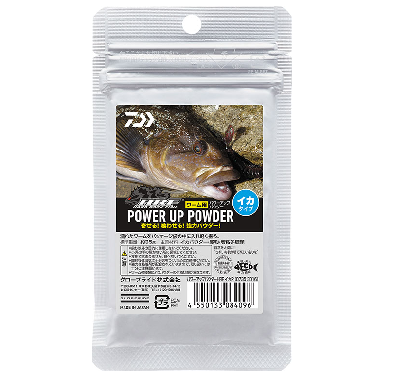 パワーアップパウダーHRFは2020年新発売のロックフィッシュゲーム用集魚パウダー！（FISHING JAPAN）