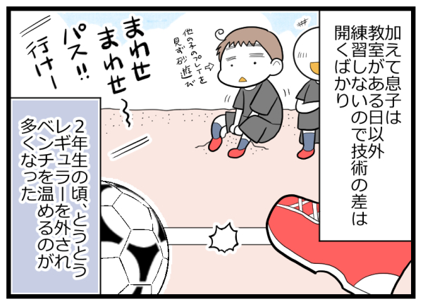 サッカーは楽しいけど練習は面倒 子どもが習い事をやめない理由 前編 ヲタママだっていーじゃない 第79話 ウーマンエキサイト Line News