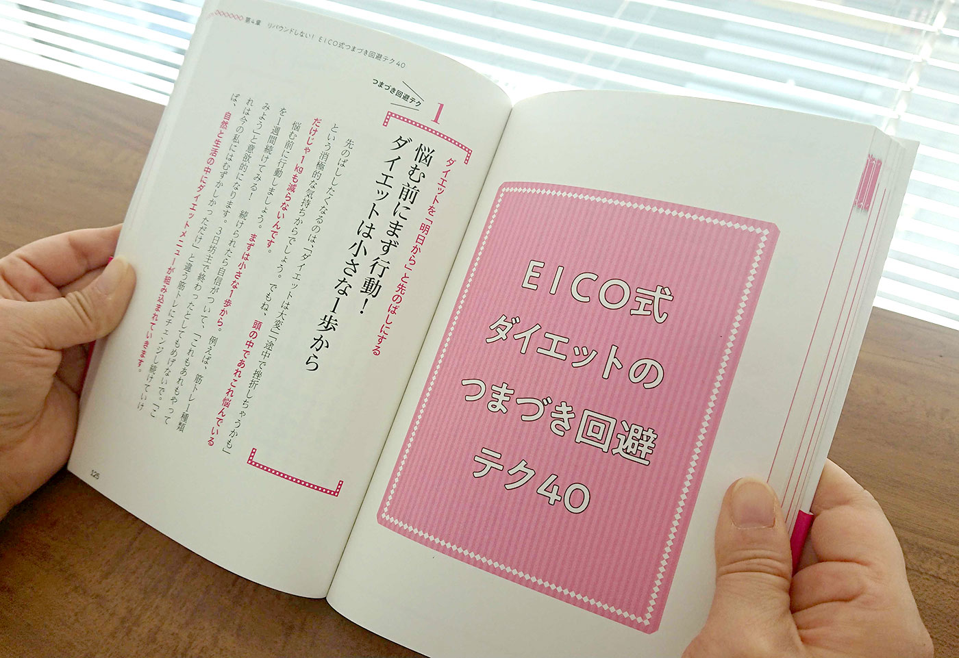 ダイエットこじらせ中の人こそ必見 ダイエットコーチ Eicoさんの 追い込み メソッドで今年こそすっきりボディへ ウーマンエキサイト Line News