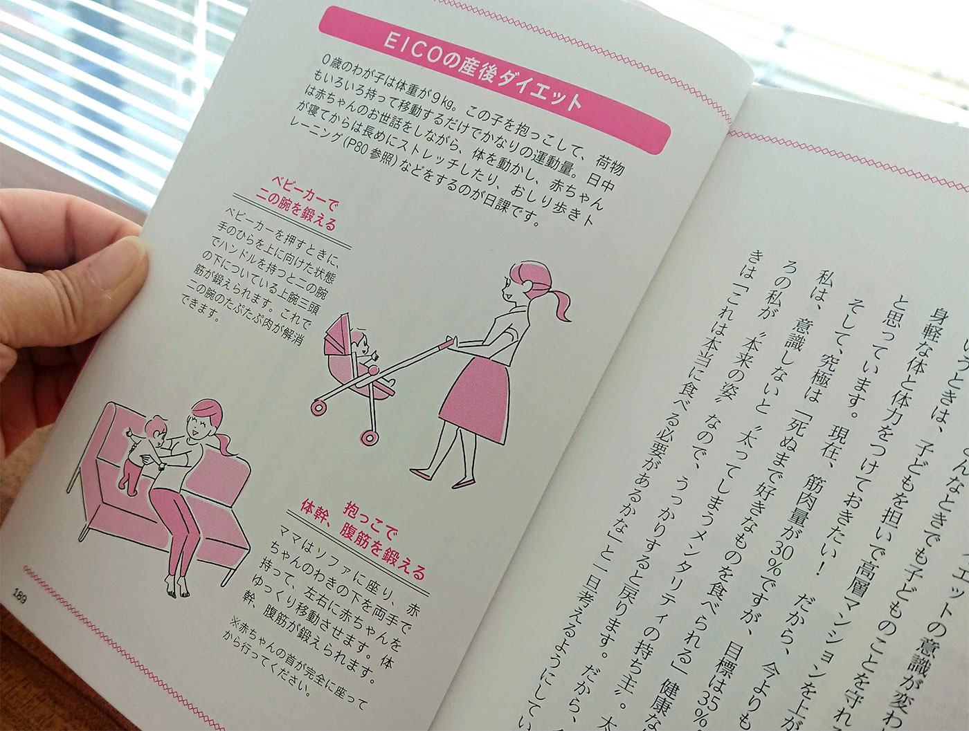 ダイエットこじらせ中の人こそ必見 ダイエットコーチ Eicoさんの 追い込み メソッドで今年こそすっきりボディへ ウーマンエキサイト Line News