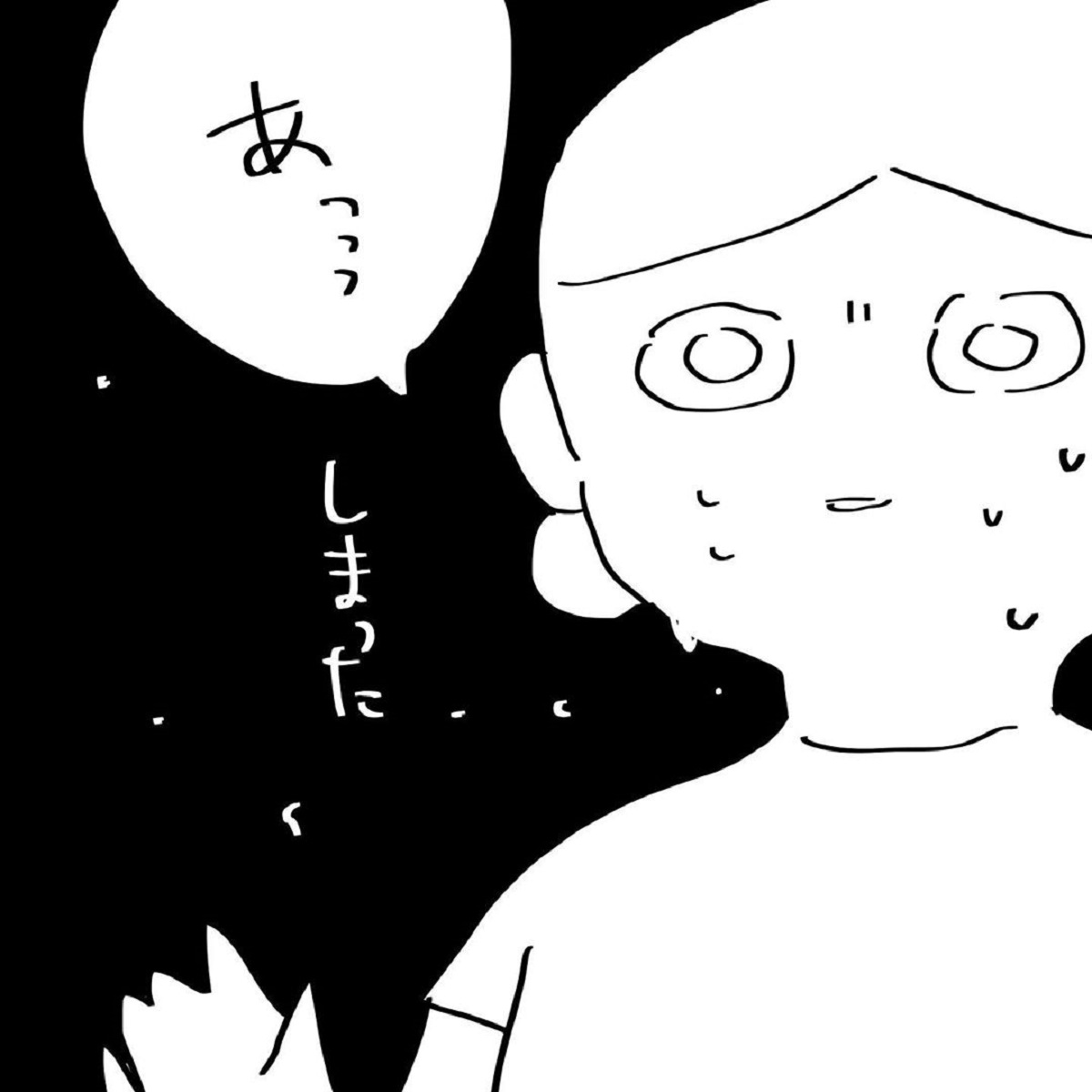 しまった 思わず夫からのスキンシップを拒否してしまった いいから黙ってだいてくれ Vol 4 ウーマンエキサイト Line News