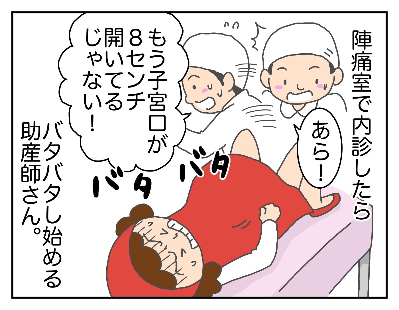 想像外のできごとが連発 初産での高齢出産 トマトの出産vol 6 意識の高いママになりたかった Vol 8 ウーマンエキサイト Line News