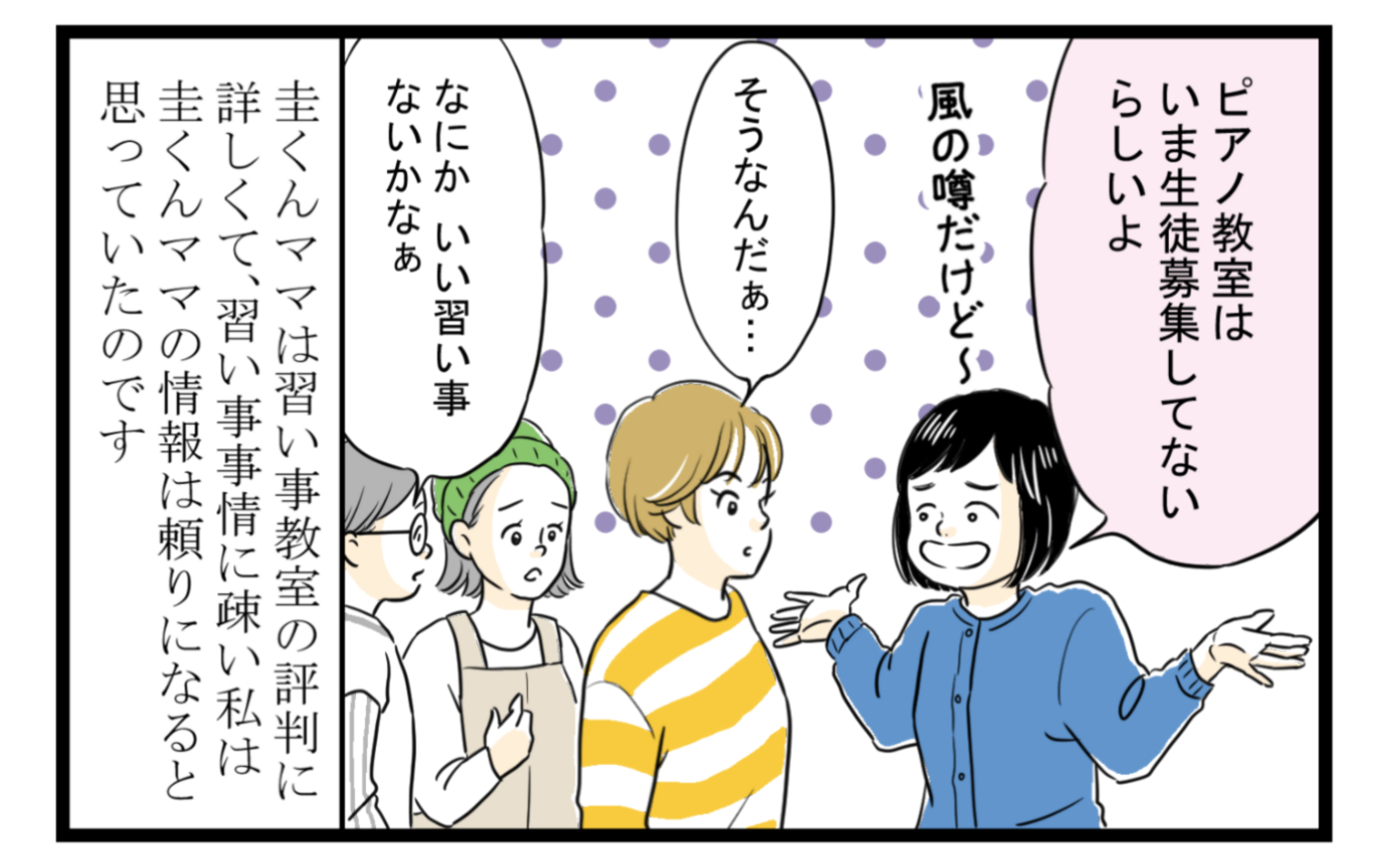 思い通りにならないとキレるママ友が怖い 距離を置く作戦にまさかの盲点が 前編 私のママ友付き合い事情 Vol 31 ウーマンエキサイト Line News