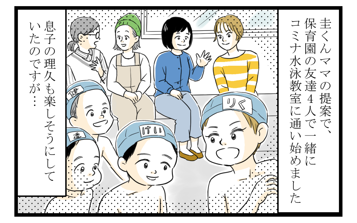 思い通りにならないとキレるママ友が怖い 距離を置く作戦にまさかの盲点が 中編 私のママ友付き合い事情 Vol 32 ウーマンエキサイト