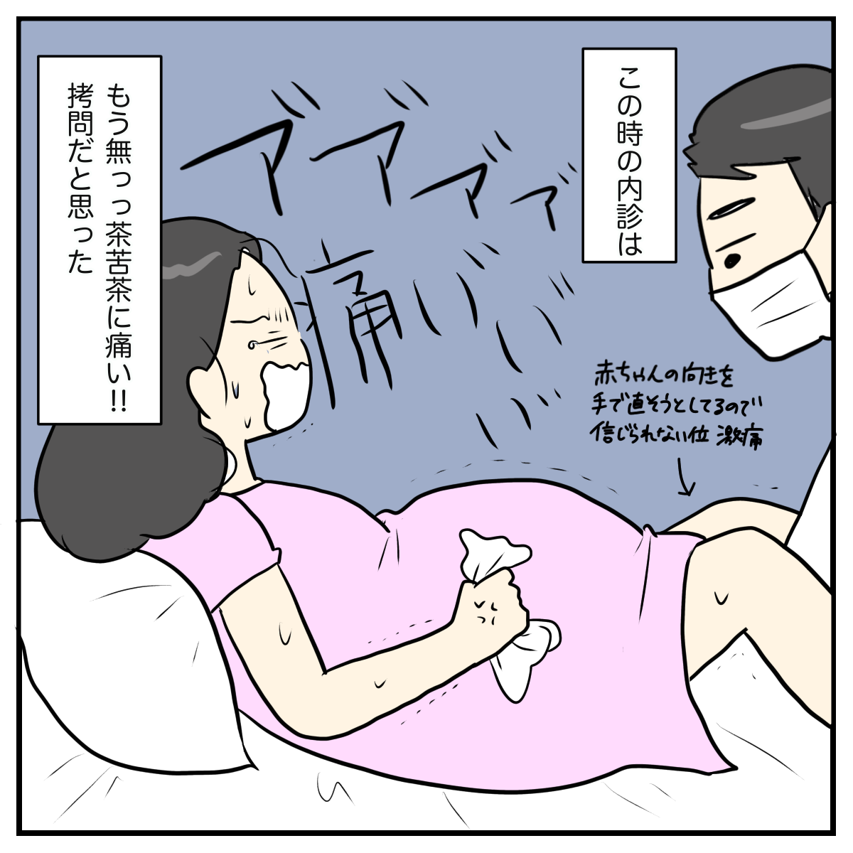 へ この激痛のタイミングで 優しい助産師さんから衝撃の提案 出産のキロク Vol 6 ウーマンエキサイト