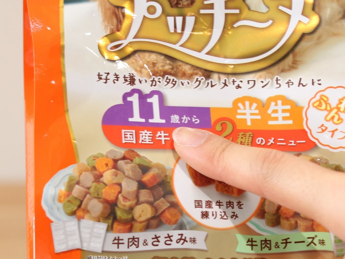 徹底比較 半生ドッグフードのおすすめ人気ランキング13選 国産 無添加 Mybest Line News