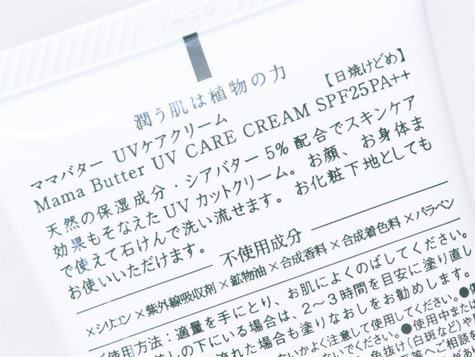 徹底比較 オーガニック日焼け止めのおすすめ人気ランキング19選 ノンケミカル 敏感肌 Mybest Line News