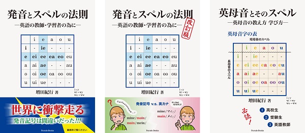 カタカナをとことん利用して英語を上達させる カタカナをとことん利用して英語を上達させる