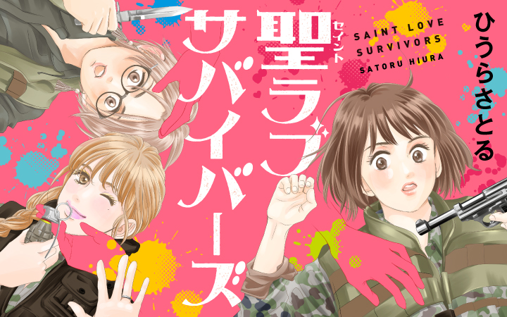 35歳 結婚とセックスの冒険 干物女 を生んだひうらさとるの新連載 Bookウォッチ Line News 35歳 結婚とセックスの冒険 干物女 を生んだひうらさとるの新連載 Bookウォッチ Line News