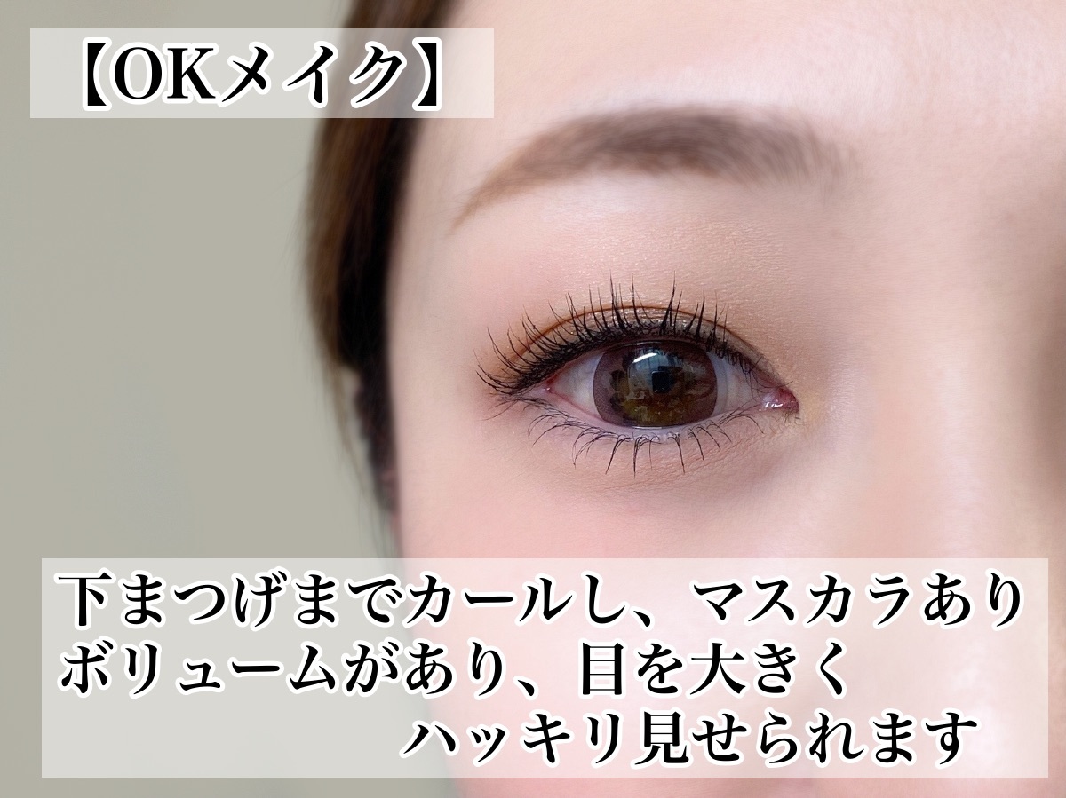 やらないなんてもったいない 驚くほど目が大きく見える 下まぶたメイク 3選 Michill ミチル Line News