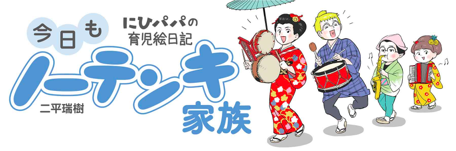 ４コマ漫画 キラキラネームじゃないけれど 親の不評を買う