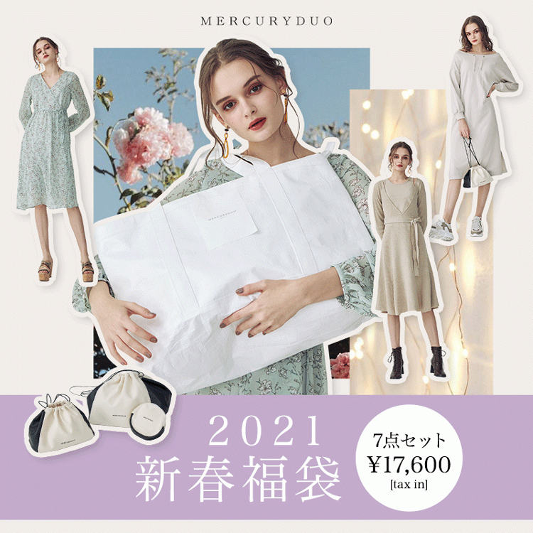 21年福袋ネタバレ 毎年即完売 マーキュリーデュオ 豪華アイテム7点大公開 Ray Web Line News