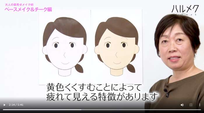 動画 若返りが叶う 簡単ベースメイク チーク術 ハルメク Line News