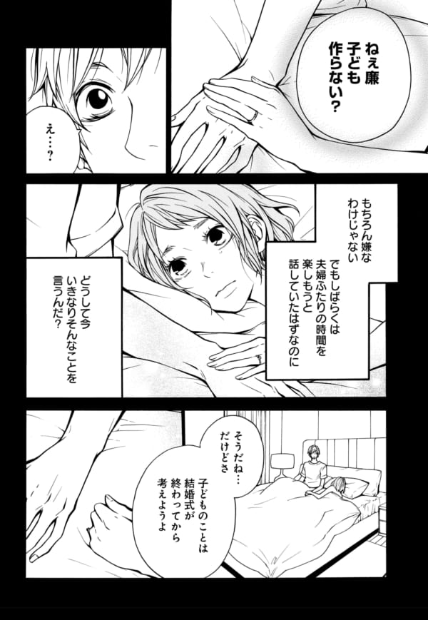 仲間と飲んでるよ 妻への返信は嘘ではない 言うことを取捨選択しただけだ 恋と友情のあいだで 廉その6 よみタイ Line News