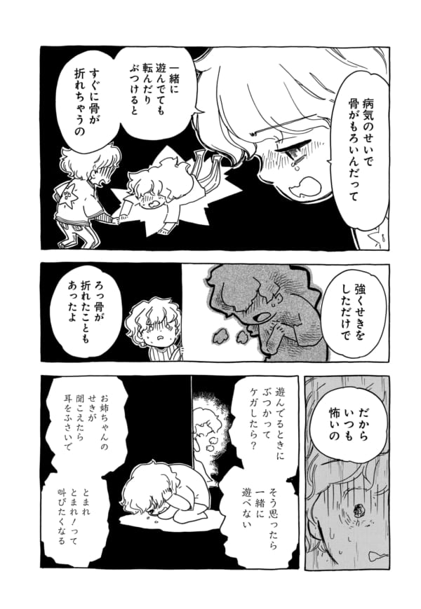 夫婦問題カウンセラーは見た リアル 妻が口をきいてくれません 夫婦が抱える失望と葛藤 よみタイ Line News