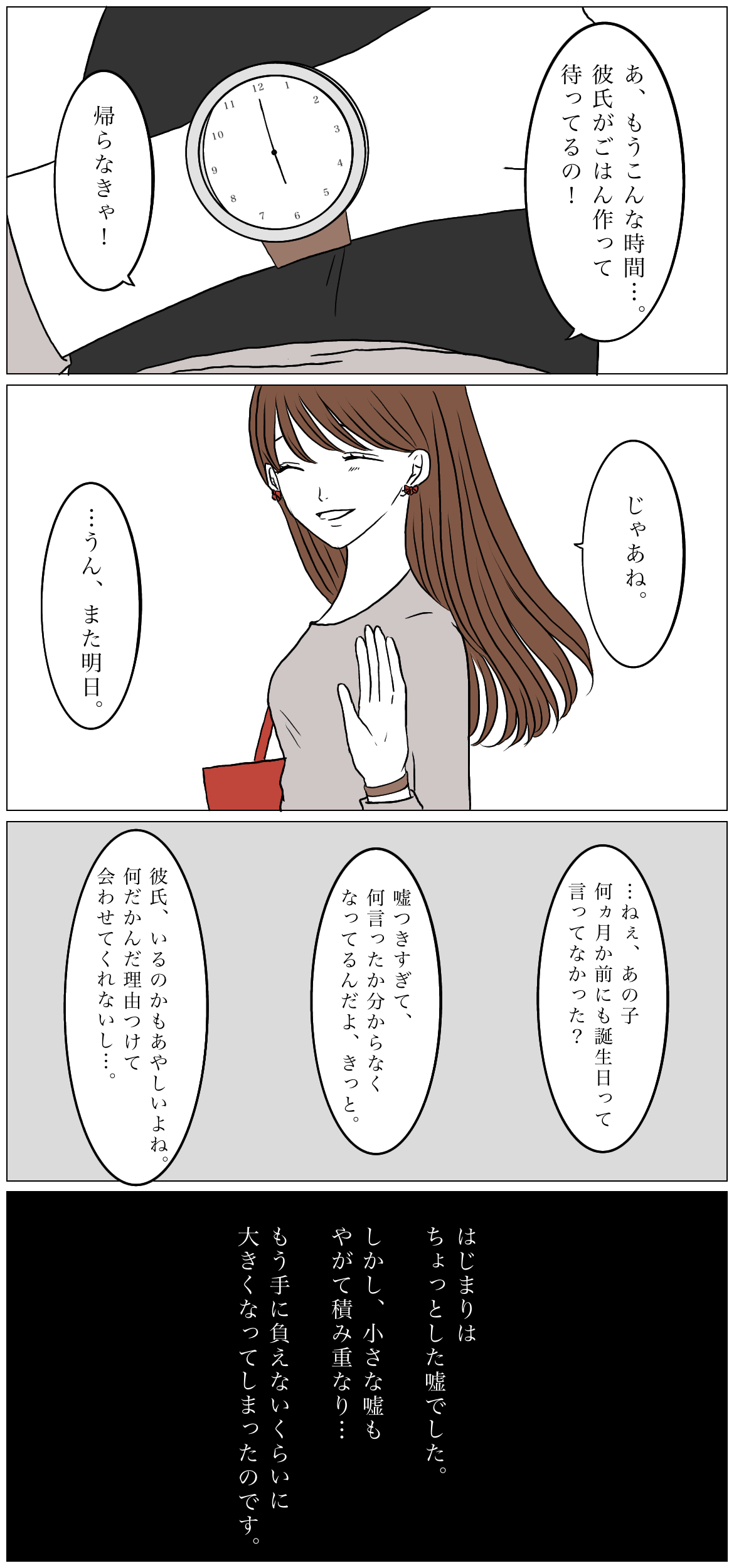 ウザさ全開 マウンティング女子の生態と5つの悪癖 Charmmy Line News