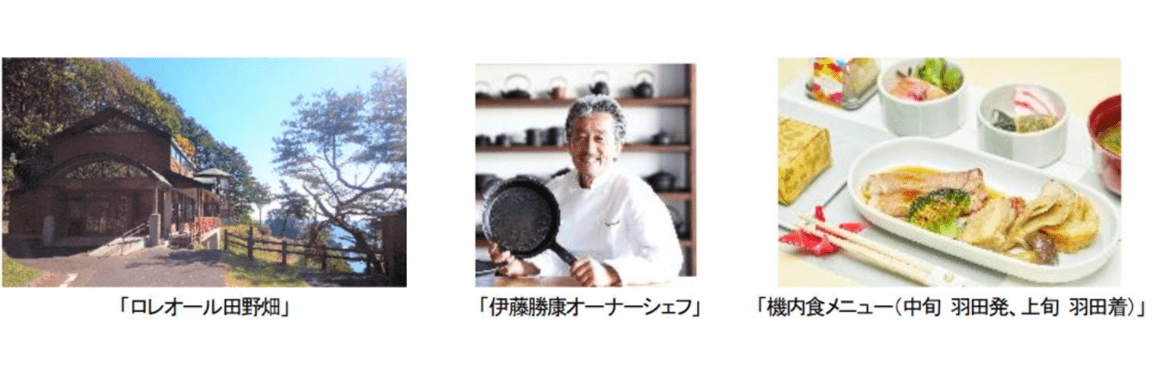 4月 5月の 地域プロモーション活動 で 東北広域 を特集 Sotokoto Online Line News