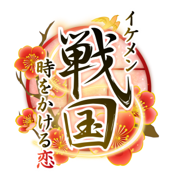 イケメン戦国 The Stage 番外編 はじまりの物語 メインビジュアル解禁 Numan Line News