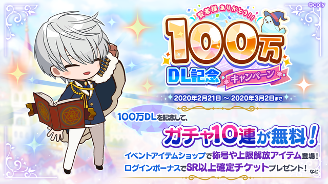 田丸篤志 伊東健人ら出演のアプリ 魔法使いの約束 100万dl突破 主題歌の配信が決定 Numan Line News