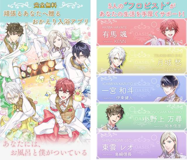 Kenn 伊東健人 江口拓也ら出演の恋愛ゲーム ふろ恋 私だけの入浴執事 遂にリリース Numan Line News