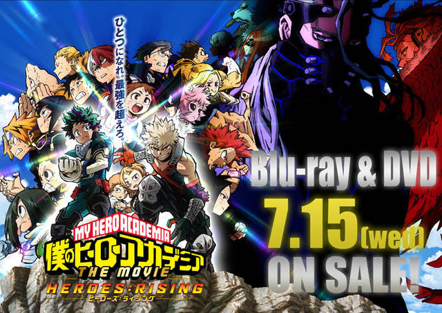 僕のヒーローアカデミア The Movie ヒーローズ ライジング Blu Ray Dvd発売決定 Numan