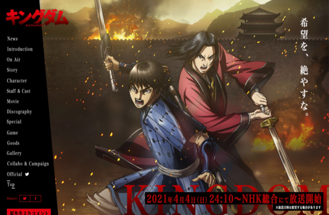 福山潤の贅沢な無駄使い アニメ キングダム 第4話 オギコの声優に ダメだ笑っちゃう 絶対楽しんでる Numan Line News