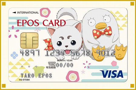 人気アニメやゲームのデザインも選べる エポスカード のデザインを変更する方法 Dime Line News 人気アニメやゲームのデザインも選べる エポスカード のデザインを変更する方法 Dime Line News