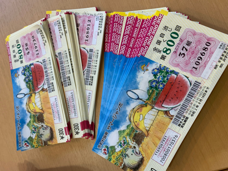 ミニは当たりやすい ネットで買うメリットは 年末ジャンボ宝くじを買う前に知っておきたい豆知識 Dime Line News