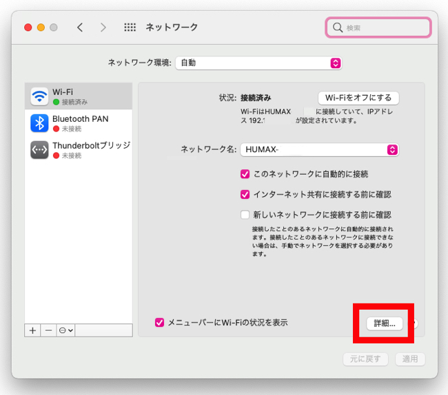 プリンターのIPアドレスはどこを見れば確認できる？（＠DIME）