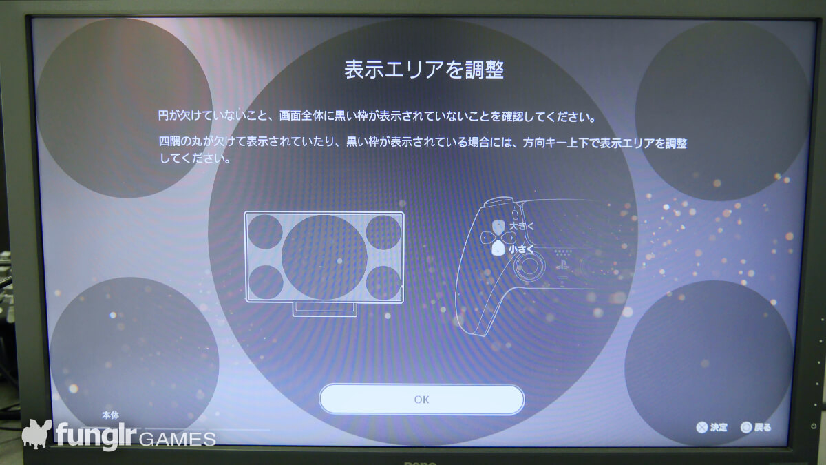 PS5の次世代初期設定…!「PlayStation 5」を遂に起動!(funglr Games)