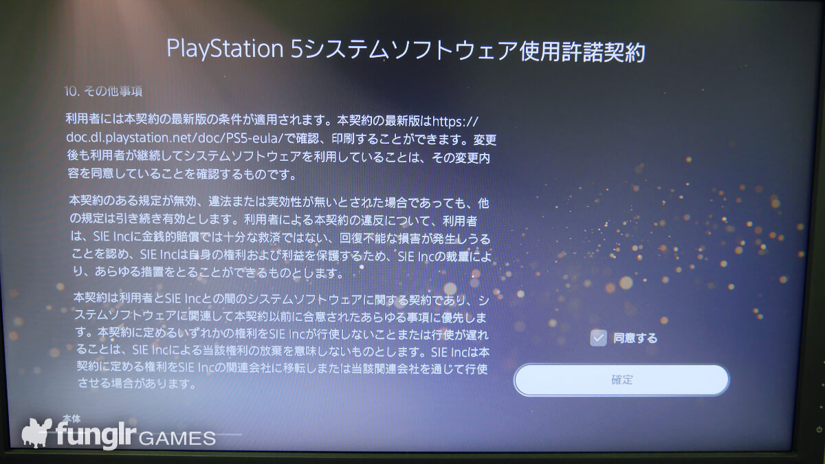 PS5の次世代初期設定…!「PlayStation 5」を遂に起動!(funglr Games)