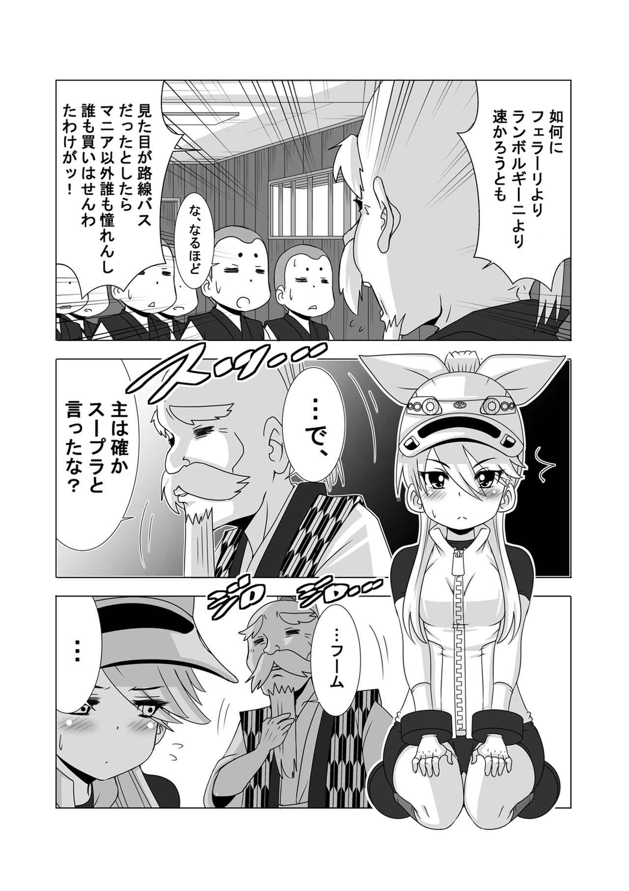 ウチクル 第72話 トヨタ スープラ A80 がこんなに可愛いわけがない クルマ擬人化マンガ Webモーターマガジン Line News