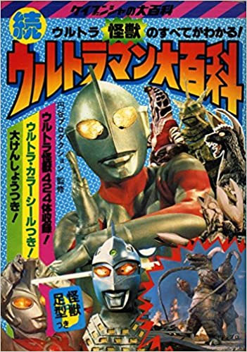 帰ってきたウルトラマン MedicomToyマット郷秀樹空箱団時朗サイン入り 帰ってきたウルトラマン MedicomToyマット郷秀樹空箱団時朗