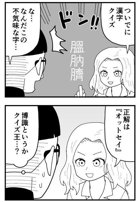 漫画 知識量だけが強みのオタク 博識なギャルに 立つ瀬がない ふたりの今後は マグミクス Line News