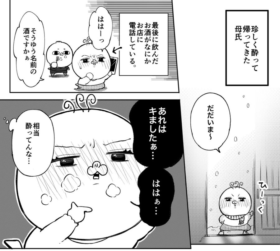 漫画 満月の夜 狼男を家に泊めた女性 かわいい狼が 人間 に戻ると マグミクス Line News 漫画 満月の夜 狼男を家に泊めた女性 かわいい狼が 人間 に戻ると マグミクス Line News