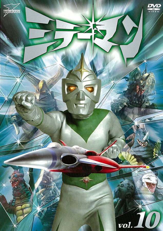 ミラーマン　DVD 全13巻 レンタルアップ品　円谷プロ ミラーマン 1971年 最終回 ミラーマン 全13枚 第1話～第51話