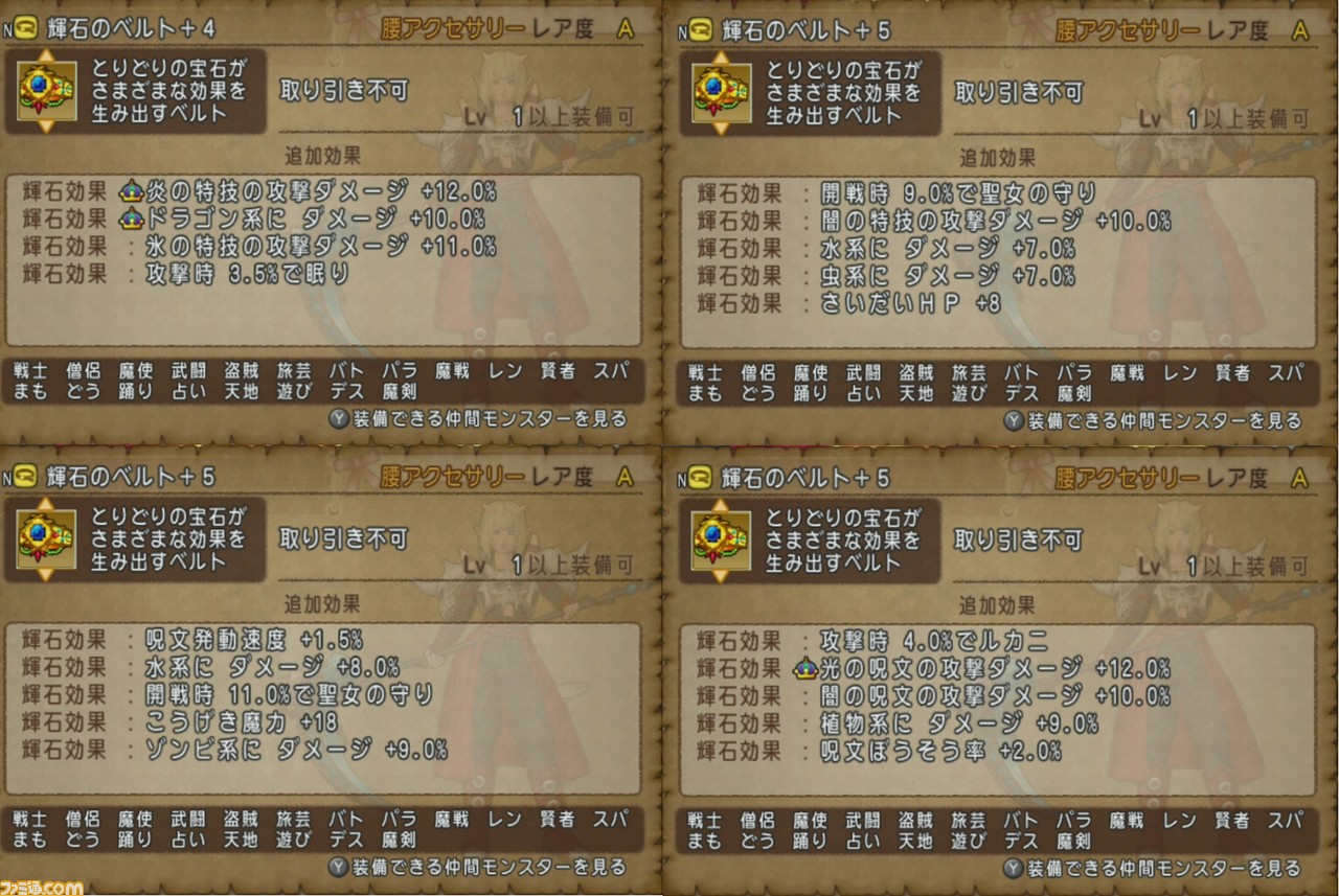 ドラゴンクエストx オンライン プレイ日記 うつしよの極箱を50個開封 神ベルトは手に入るか 第320回 ファミ通 Com Line News