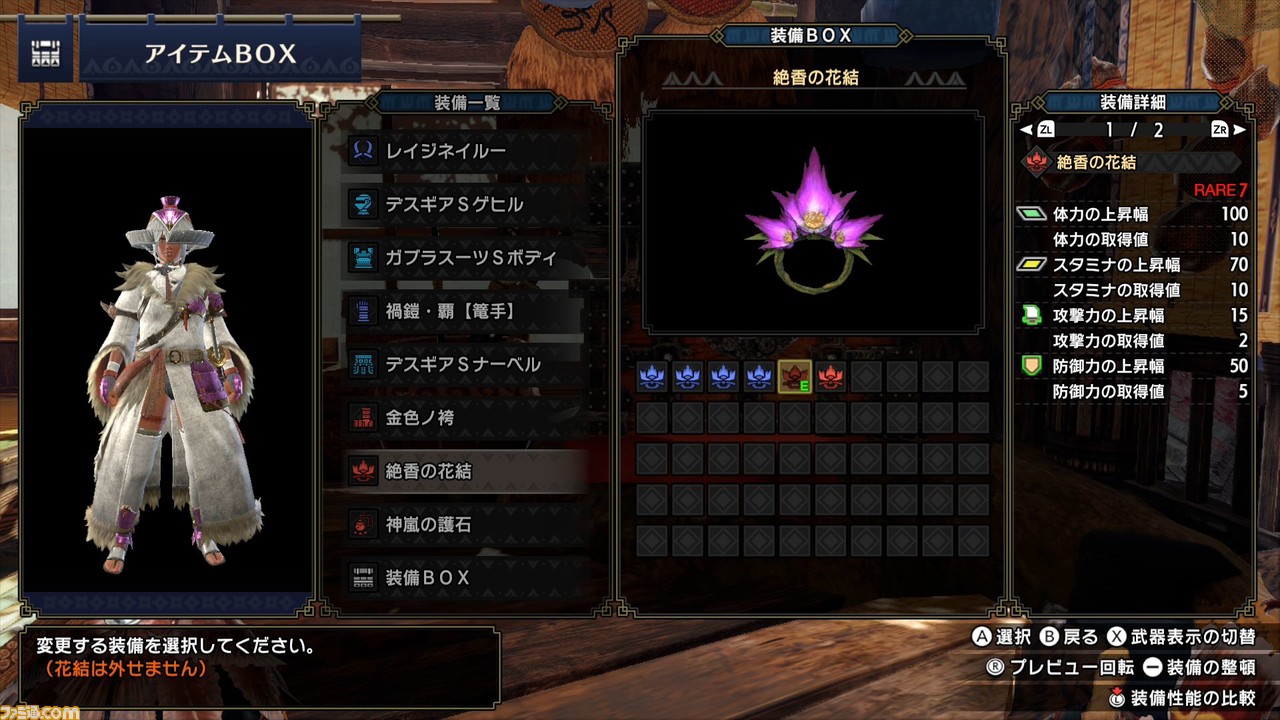 モンハンライズ 更新データ Ver 2 0 0がついにきた 更新内容を確認しつつ バゼルギウスやオオナズチの 狩猟に挑戦 モンハンライズ プレイ日記 ファミ通 Com