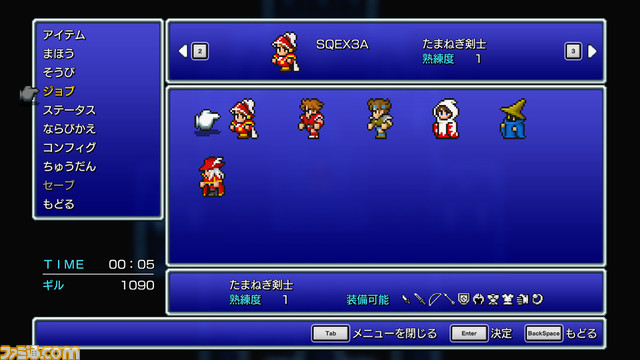 2dドットリマスター版 Ff ピクセルリマスター Ff1 Ff2 Ff3 が7月29日に発売 モンスター図鑑 どこでもセーブなどの新要素も ファミ通 Com Line News 2dドットリマスター版 Ff ピクセルリマスター Ff1 Ff2 Ff3 が7月29日に発売 モンスター図鑑 どこでもセーブなどの新要素も ファミ通 Com Line News