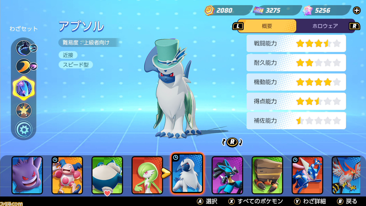 ポケモンユナイト初心者攻略 アプデで強化されたプクリン ファイアロー フシギバナの使いかたをマスターランカーが解説 ファミ通 Com Line News