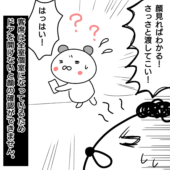 【漫画】従業員をクビにした理由が明らかに……【仕事をやめた話Vol.3】（エキサイトニュース）