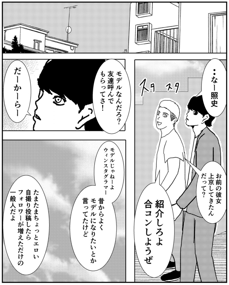 漫画】「有名になれるかも」マネジメント事務所からの連絡でチャンス到来！【事故物件物語Vol.4】（エキサイトニュース）