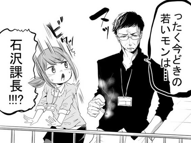 情に厚い課長の漫画「今どきの若いモンは」が"かっこいい"と話題に - LINE NEWS
