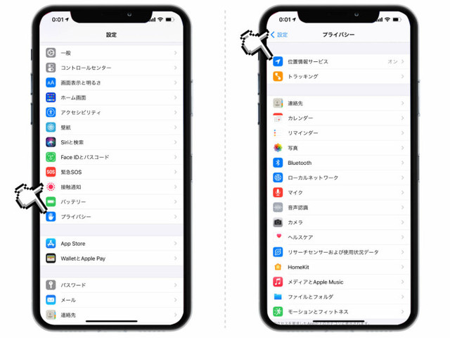 Iphoneが自動保存している あなたの行動履歴 の確認 削除方法 All About Line News