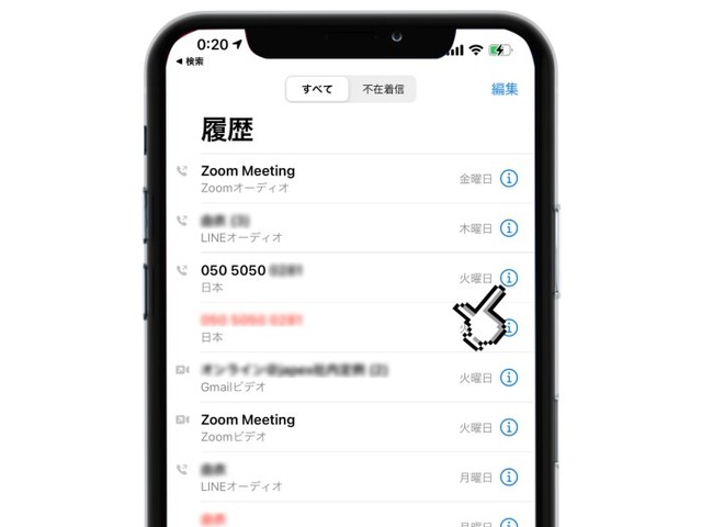Iphoneの 着信拒否 設定は相手に気づかれる 不明な発信者からの通知を一括でオフる方法 All About Iphoneの 着信拒否 設定は相手に気づかれる 不明な発信者からの通知を一括でオフる方法 All About
