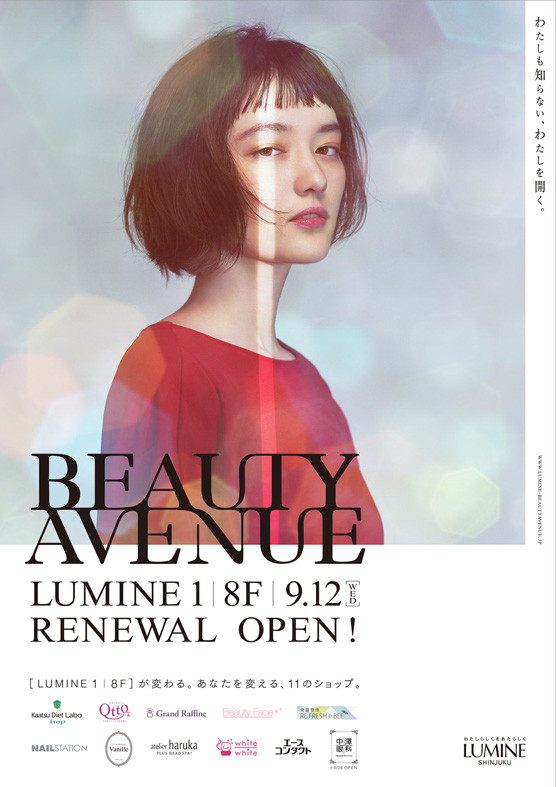 ルミネ各館の計170ショップがリニューアル 日本初の業態も Fashionsnap Com Line News