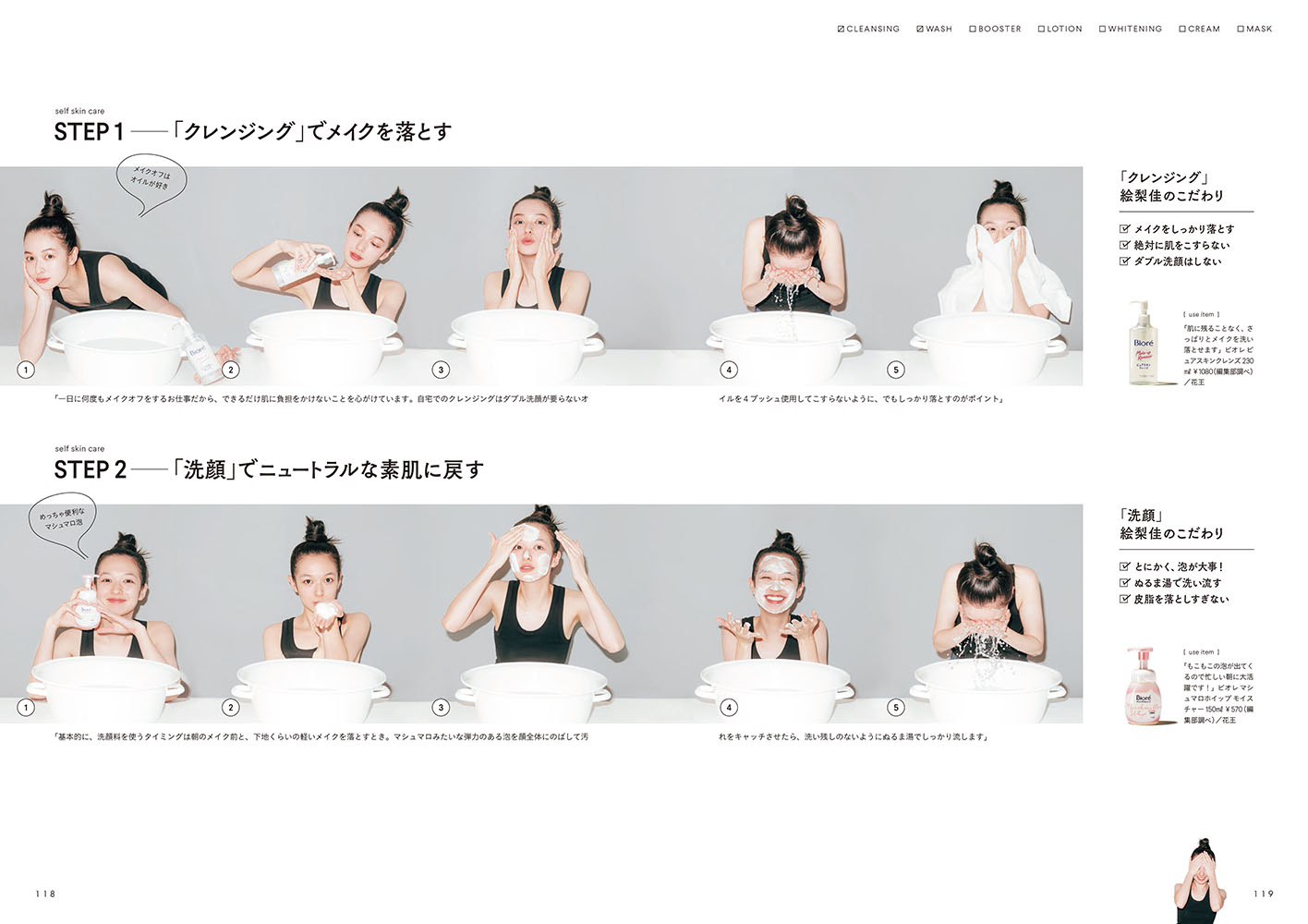 森絵梨佳の100の顔 が一冊に 読者が真似できるメイク本が発売 Fashionsnap Com Line News