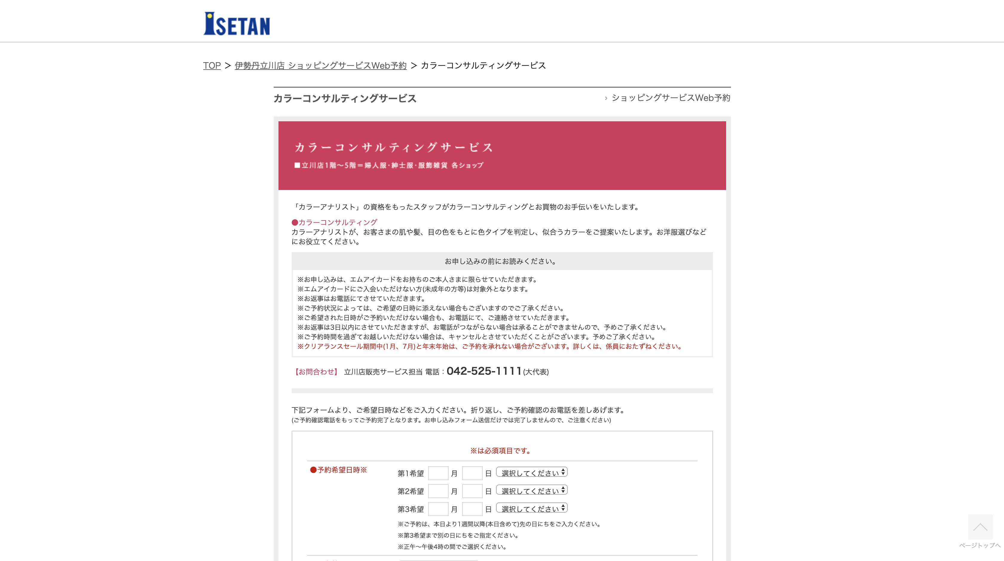 エチュードハウス ヴィセ 資生堂 ブランドや百貨店が展開するパーソナルカラー診断まとめ Fashionsnap Com Line News