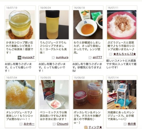 ジュースで簡単 濃厚 自家製かき氷シロップ