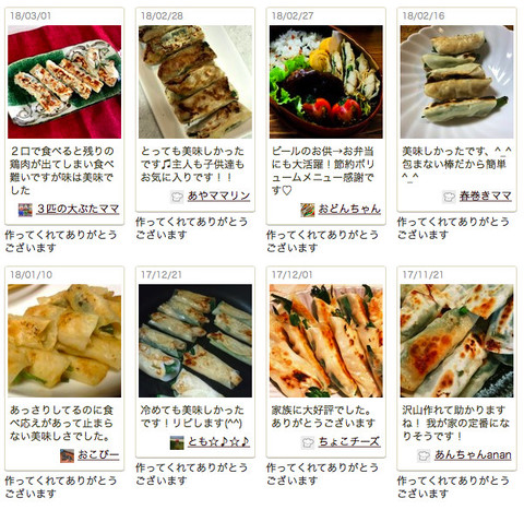 餃子 つくれ ぽ 1000